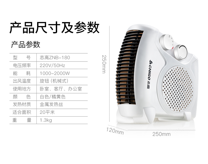 志高(CHIGO)家用节能小太阳 电暖气/暖风机/取暖器