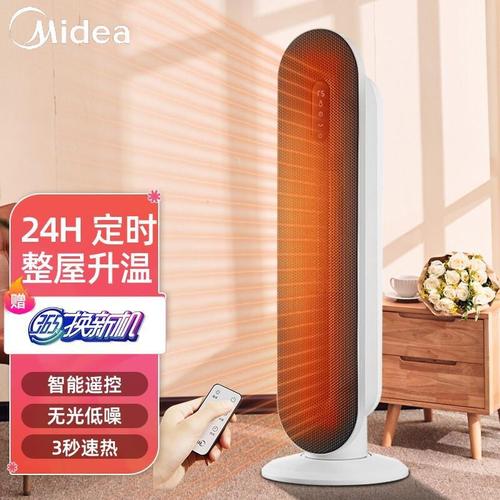 2022-10-26暖风机收到了,产品不错,即开即热,不用担心吹着吹着就吹成